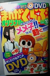 Ganbare! Memeko-chan