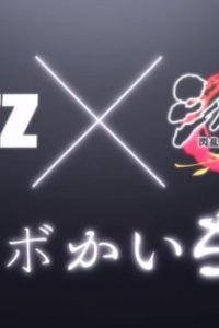 Gantz x Senran Kagura New Link