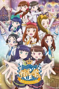 Garugaku.: Sei Girls Square Gakuin