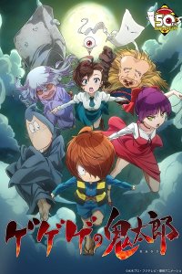 Gegege no Kitarou (2018)