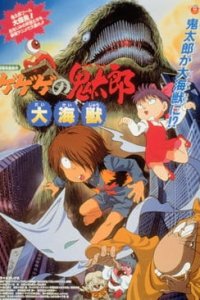 Gegege no Kitarou: Daikaijuu