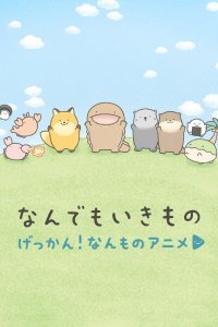 Gekkan! Nanmono Anime