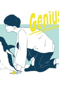 Genius