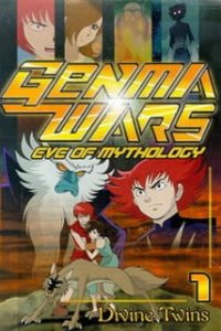 Genma Taisen: Shinwa Zenya no Shou