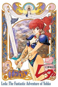 Genmu Senki Leda