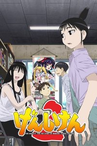 Genshiken 2