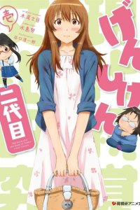 Genshiken Nidaime Specials