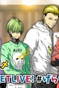 Get Up! Get Live! #GeraGera Episode 0