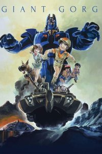 Giant Gorg