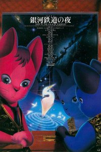 Ginga Tetsudou no Yoru