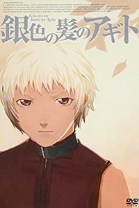 Giniro no Kami no Agito Pilot