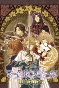 Ginyuu Mokushiroku Meine Liebe Wieder