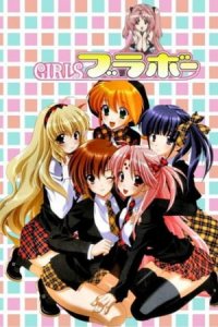 Girls Bravo: First Season