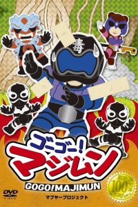 Go Go! Majimun