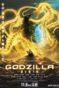 Godzilla 3: Hoshi wo Kuu Mono