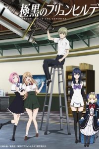 Gokukoku no Brynhildr