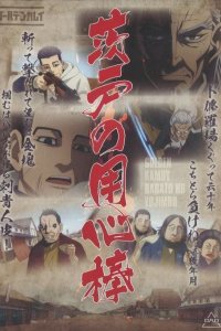 Golden Kamuy: Barato no Youjinbou/Kaiki! Nazo no Kyodai Tori