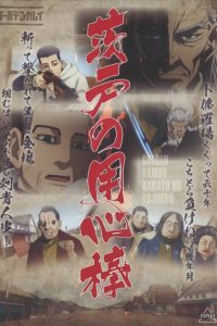 Golden Kamuy: Barato no Youjinbou/Kaiki! Nazo no Kyodai Tori