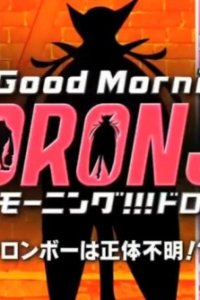 Good Morning!!! Doronjo