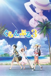 Grand Blue Season 3