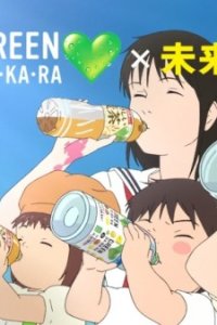 Green Dakara x Mirai no Mirai