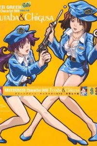 Green Green Character DVD