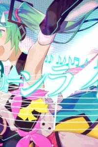 Greenlights Serenade