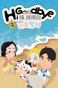 Gu De Bai Zhi Mengyou Jiadao