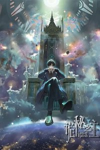 Guimi Zhi Zhu: Xiaochou Pian