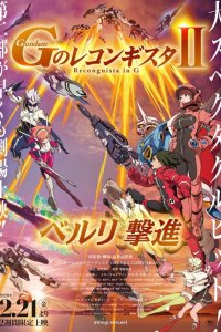 Gundam: G no Reconguista Movie II - Bellri Gekishin