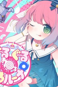 Guruguru@Mawaru@Mawaluna