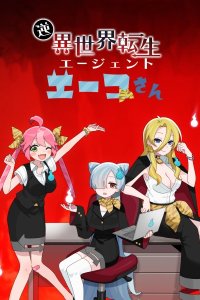 Gyaku Isekai Tensei Agent Eiko-san