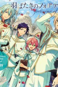 Habataki no Fortissimo