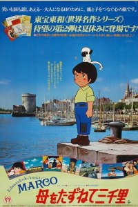 Haha wo Tazunete Sanzenri (Movie)