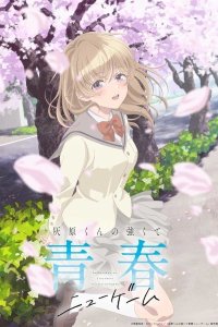 Haibara-kun no Tsuyokute Seishun New Game