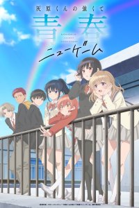 Haibara-kun no Tsuyokute Seishun New Game