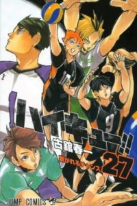 Haikyuu!! Tokushuu! Haru-kou Volley ni Kaketa Seishun