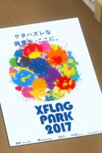 Haitoku Pistols no Kinkyuu Kaigi?