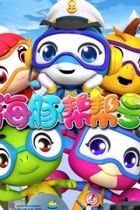 Haitun Bang Bang Hao