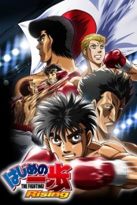 Hajime no Ippo: Rising