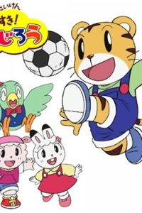 Hakken Taiken Daisuki! Shimajirou