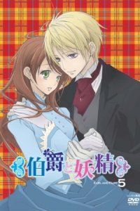 Hakushaku to Yousei Specials