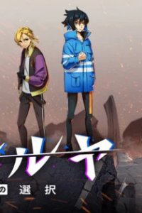 Hallelujah: Unmei no Sentaku