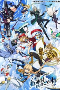 Hangyakusei Million Arthur