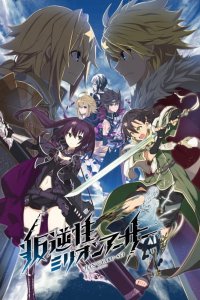 Hangyakusei Million Arthur PV