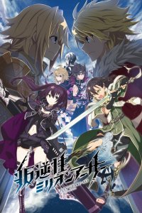 Hangyakusei Million Arthur PV