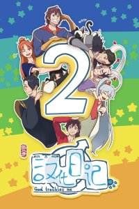 Hanhua Riji 2nd Season