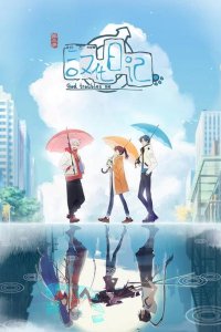 Hanhua Riji 3rd Season