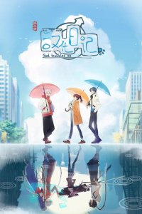 Hanhua Riji 3rd Season