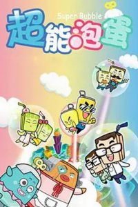 Happy Fuzi: Chao Neng Pao Dan